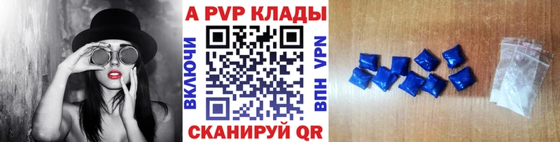 A PVP Crystall  Агидель 