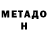 Метамфетамин пудра Inetronic