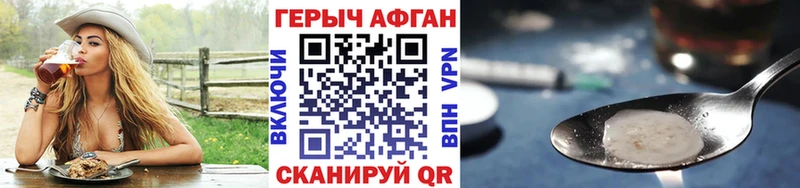 Героин VHQ  blacksprut ТОР  Агидель 