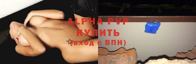 альфа пвп VHQ Абинск